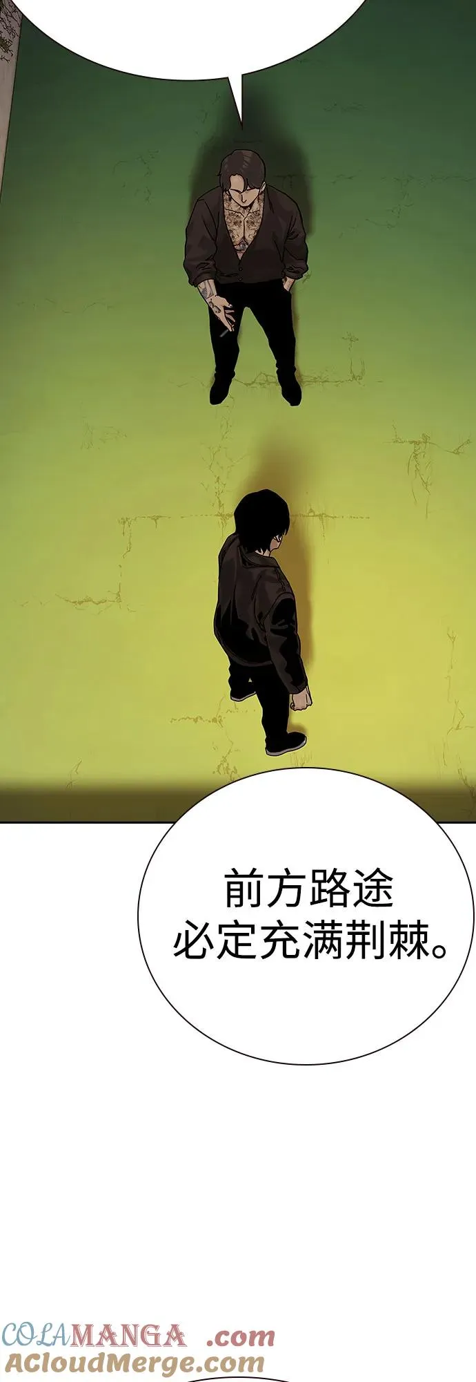 [第2季] 第56话 第70页