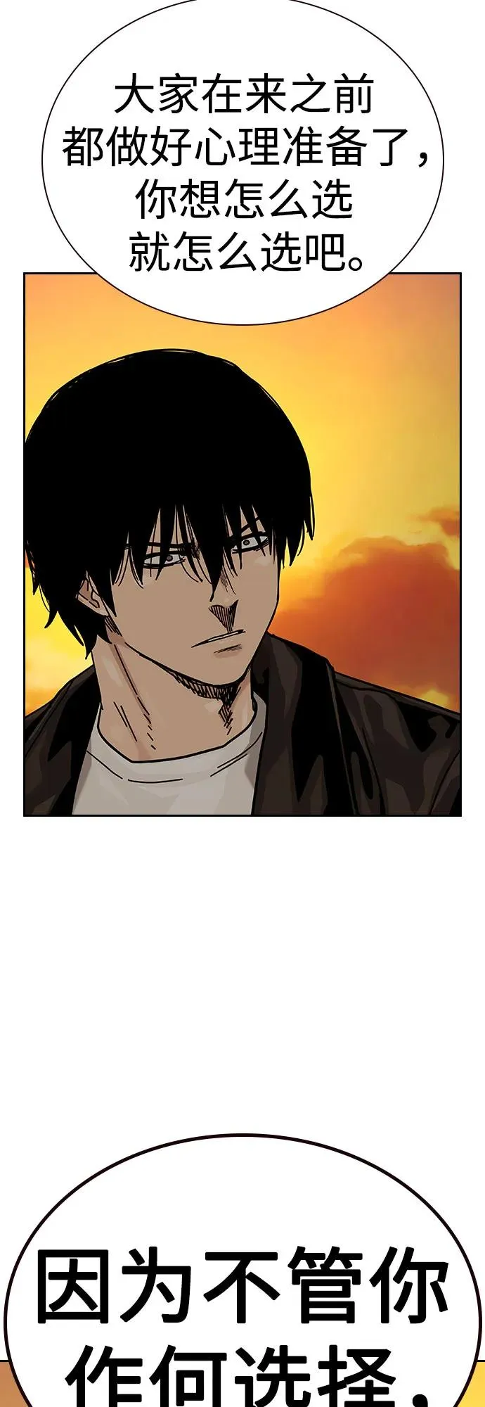 [第2季] 第56话 第71页