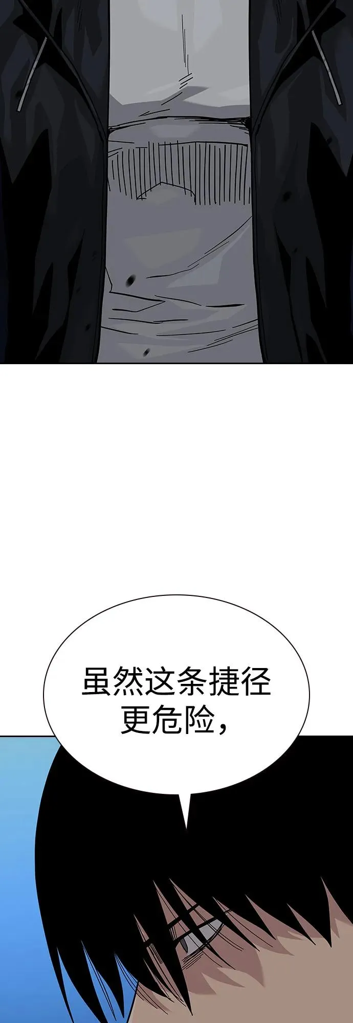 [第2季] 第56话 第77页