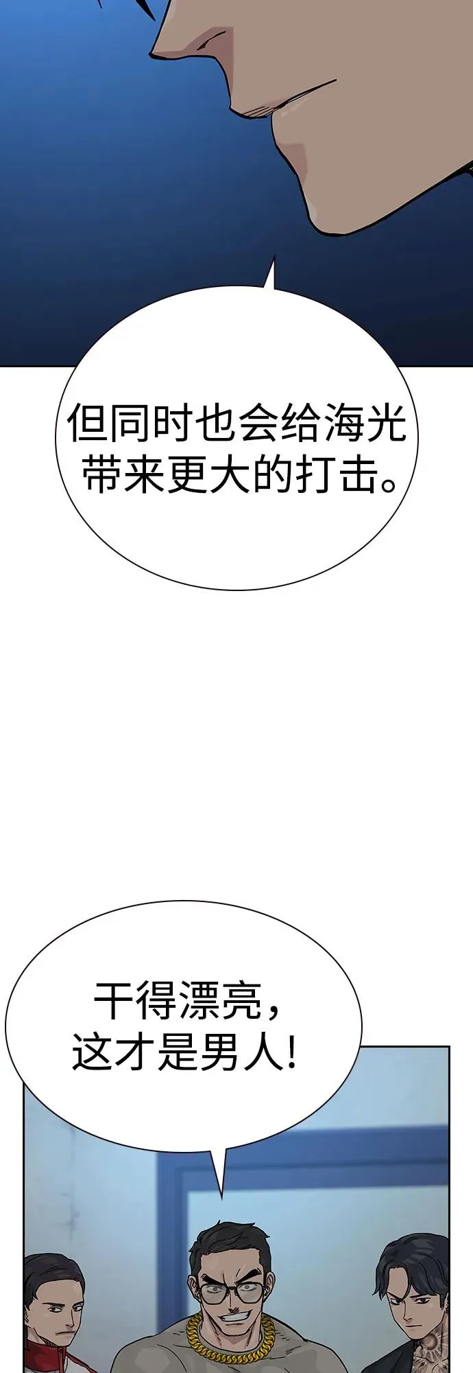 [第2季] 第56话 第78页