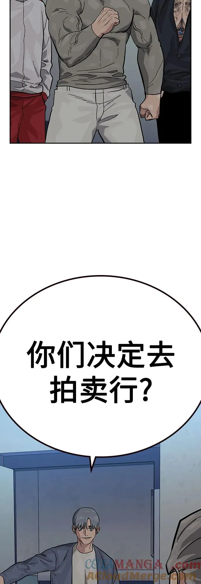[第2季] 第56话 第79页