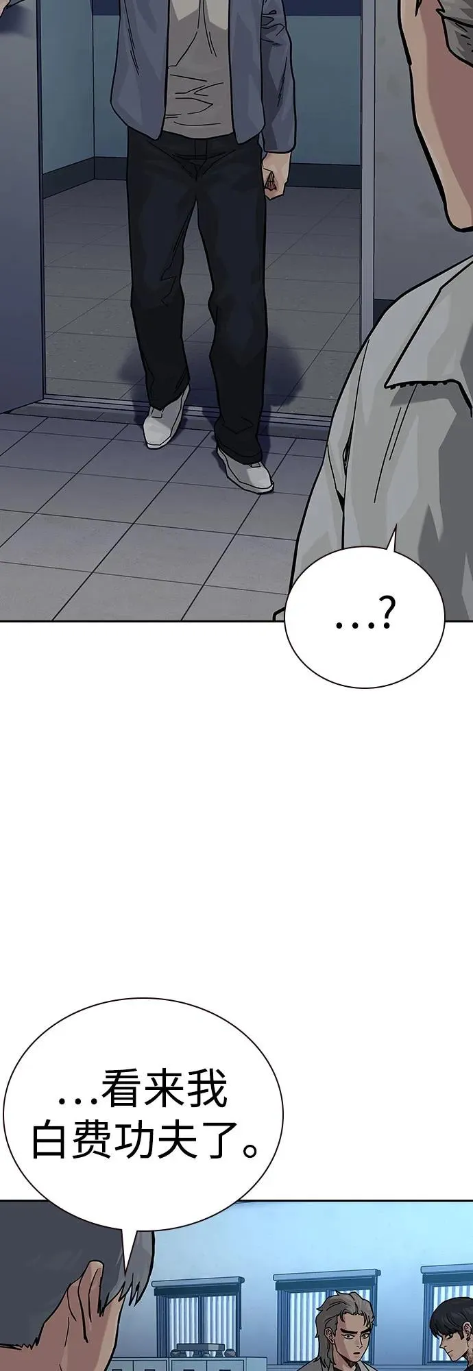 [第2季] 第56话 第80页