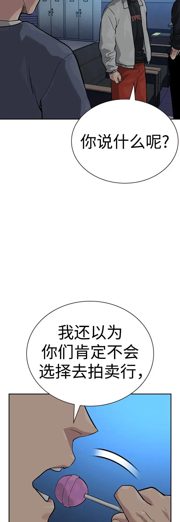 [第2季] 第56话 第81页