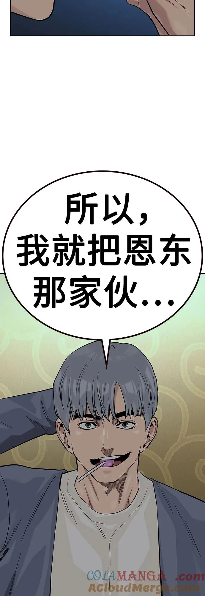 [第2季] 第56话 第82页