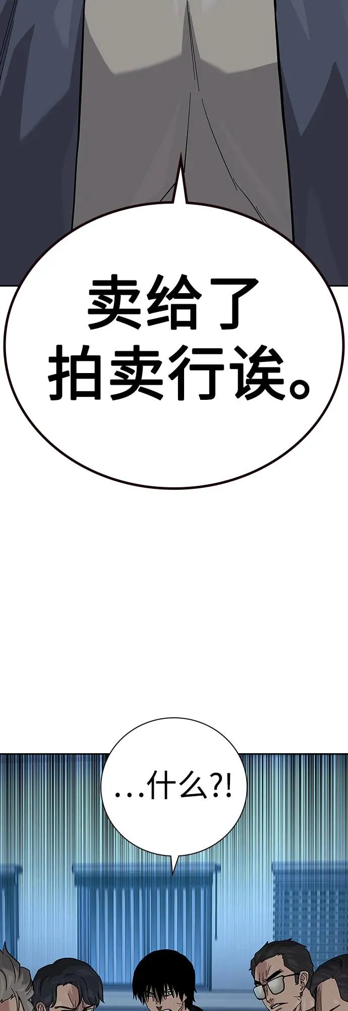 [第2季] 第56话 第83页