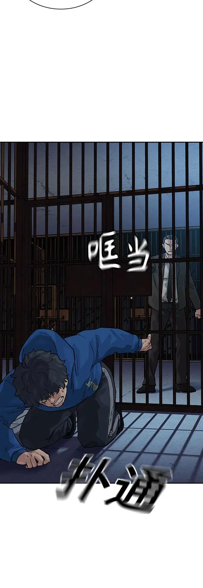 [第2季] 第56话 第86页