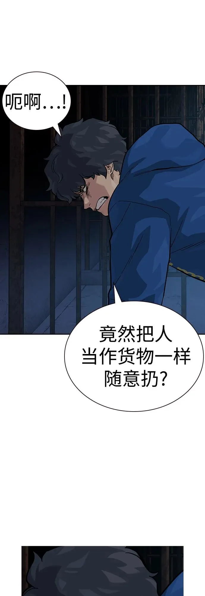 [第2季] 第56话 第87页