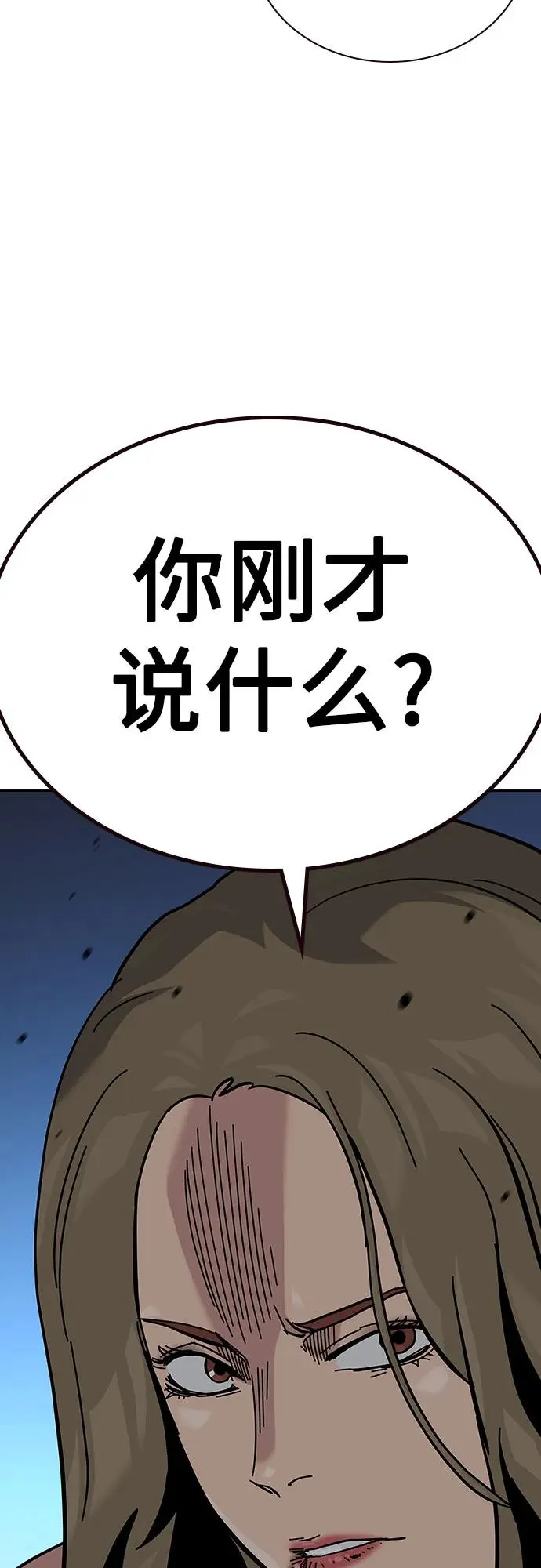 [第2季] 第56话 第90页
