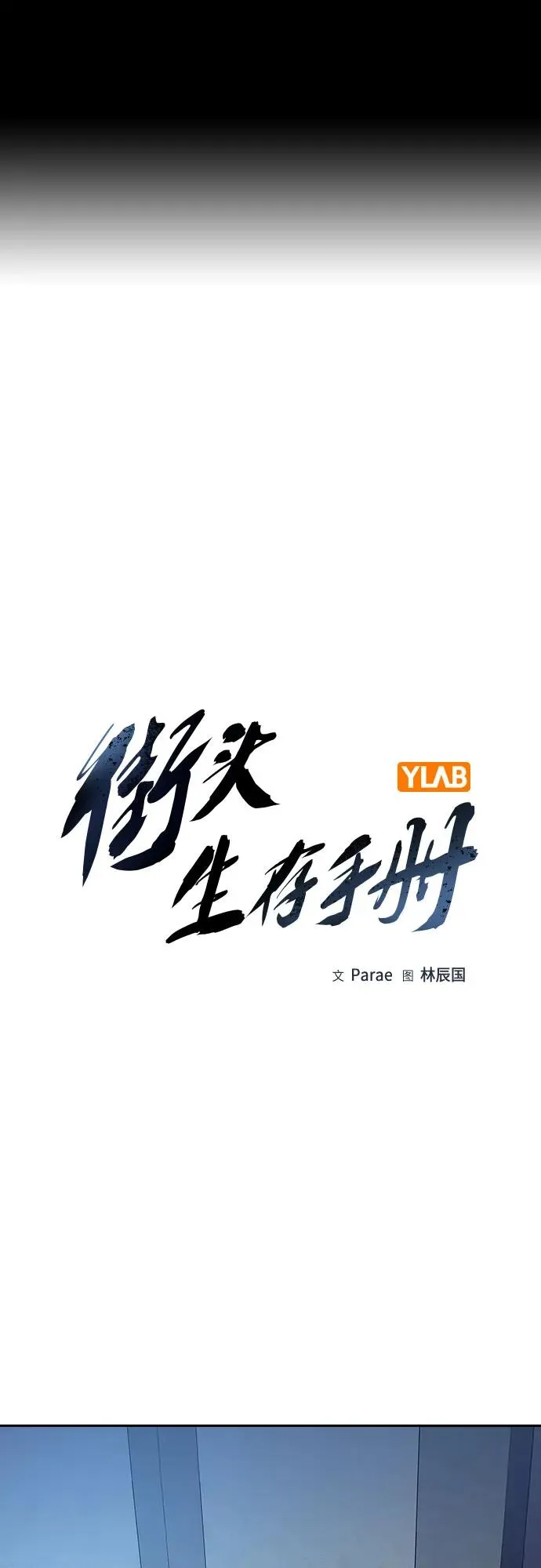[第2季] 第57话 第2页