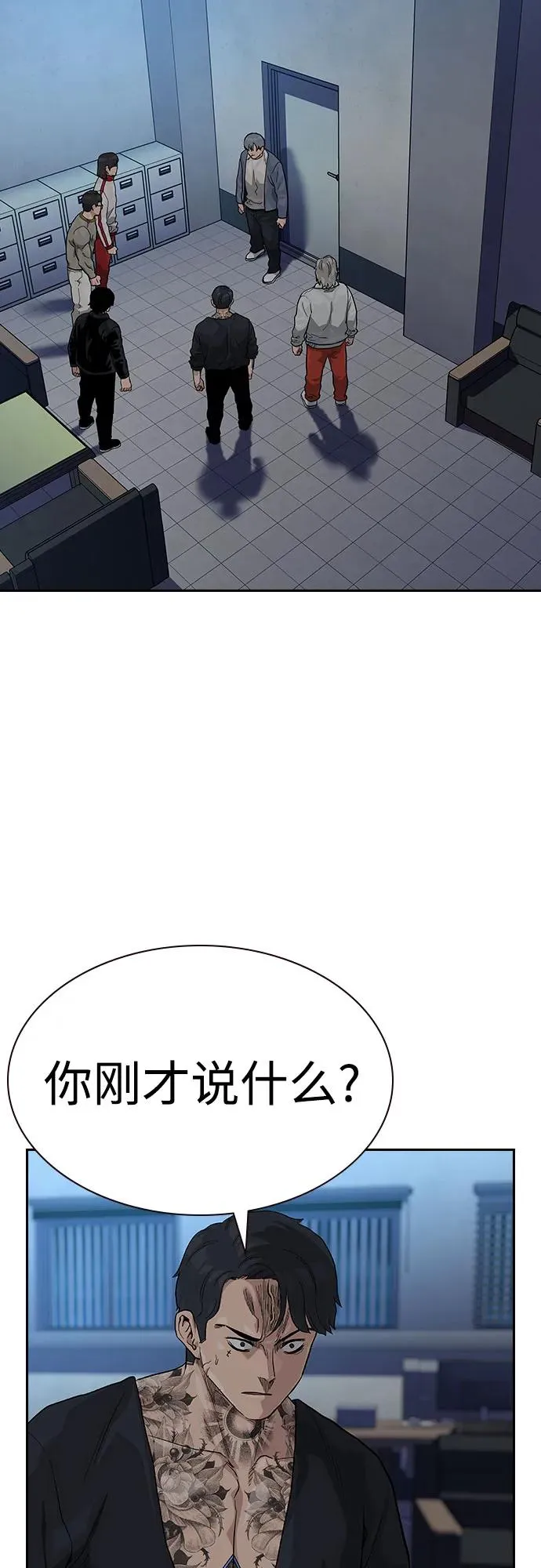 [第2季] 第57话 第3页
