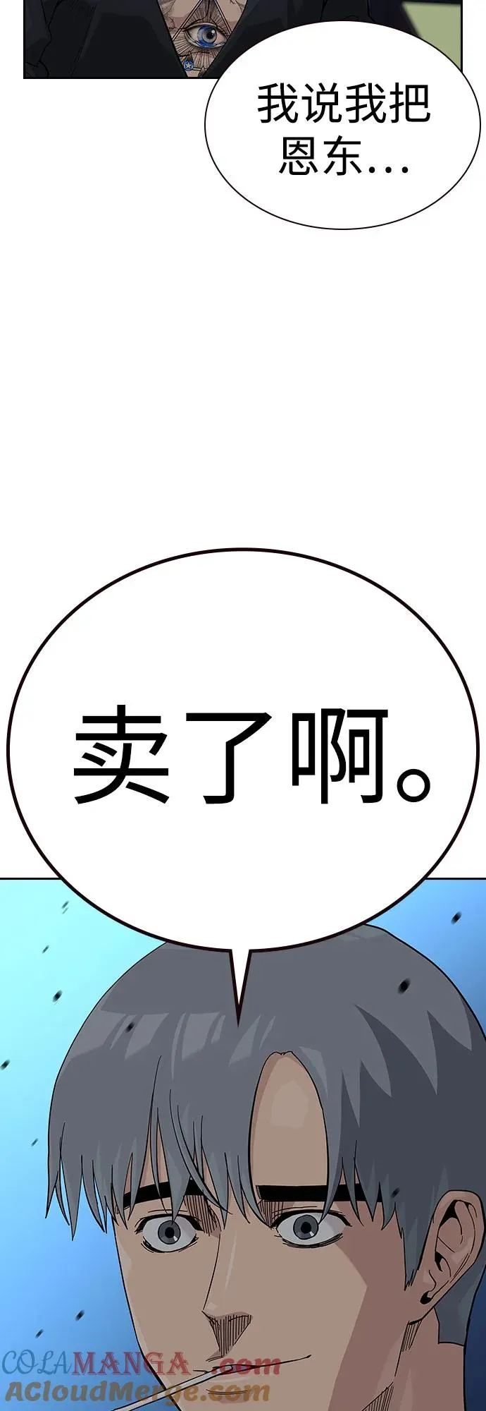 [第2季] 第57话 第4页
