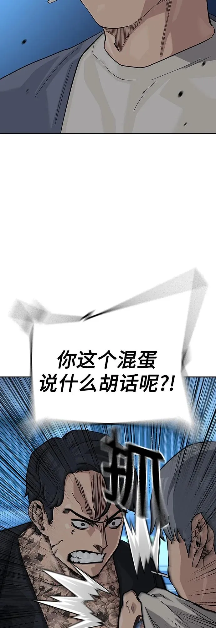 [第2季] 第57话 第5页