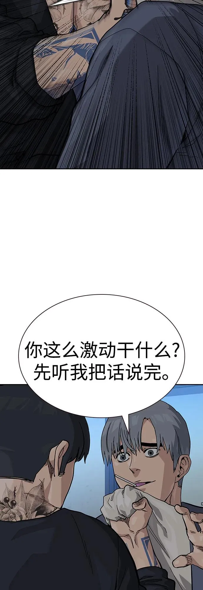 [第2季] 第57话 第6页