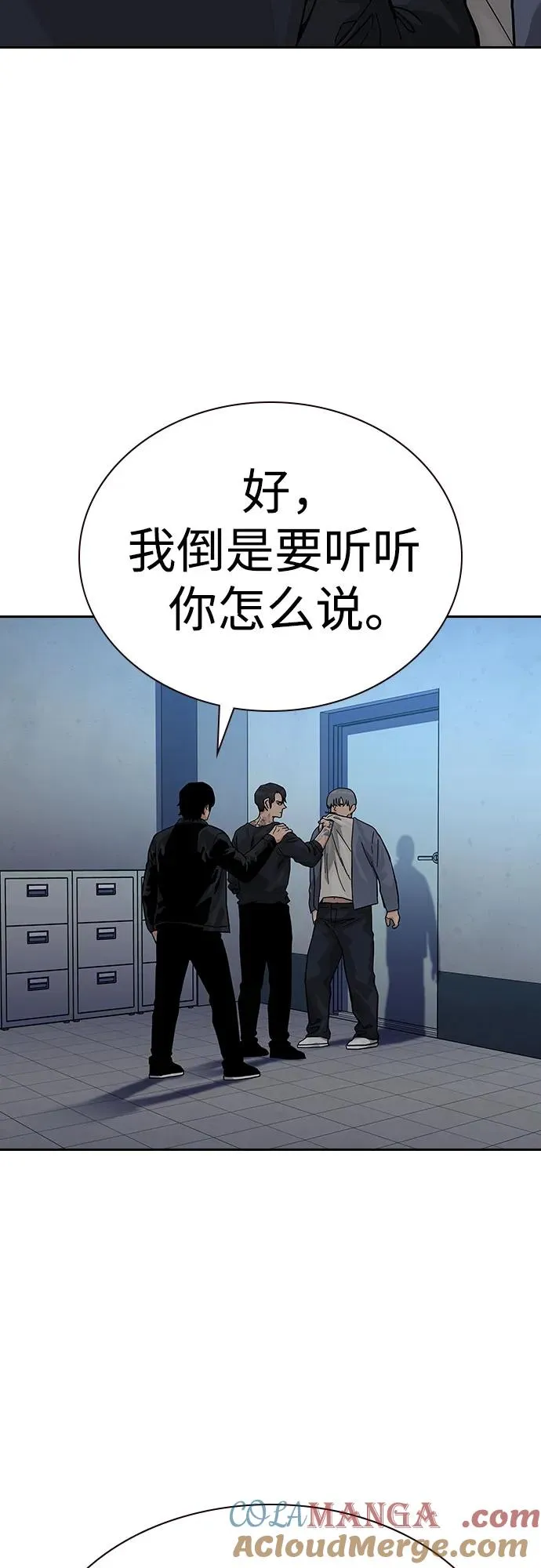 [第2季] 第57话 第7页