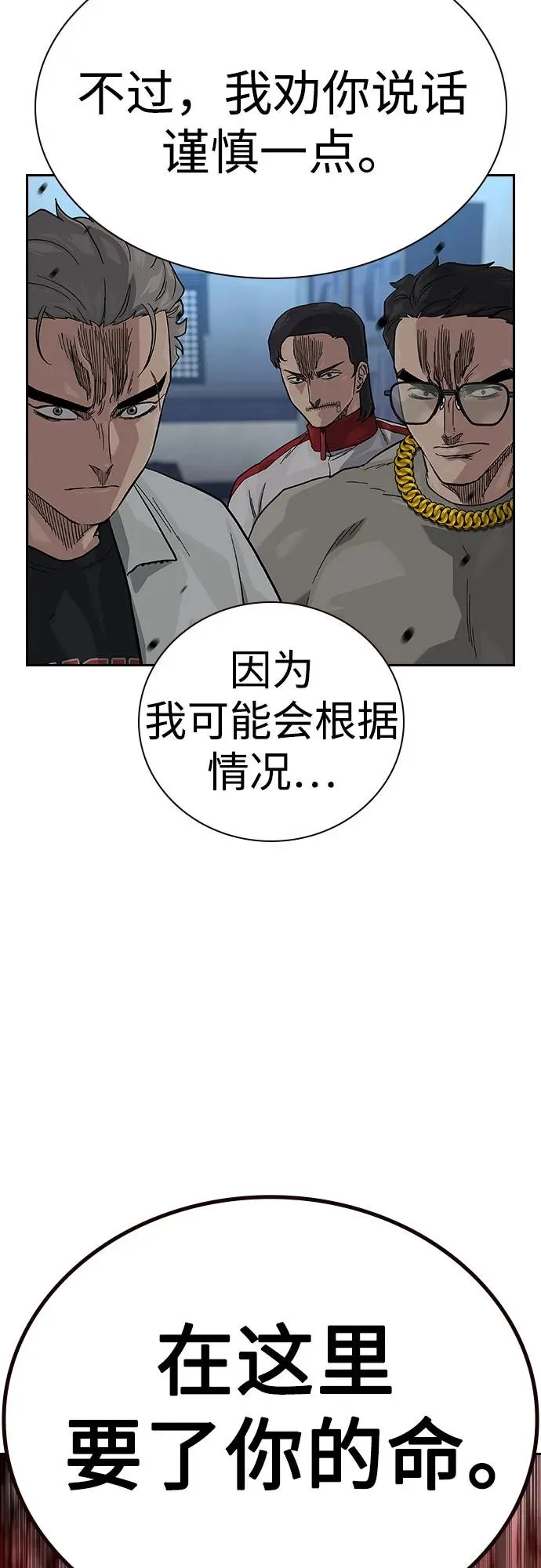 [第2季] 第57话 第8页
