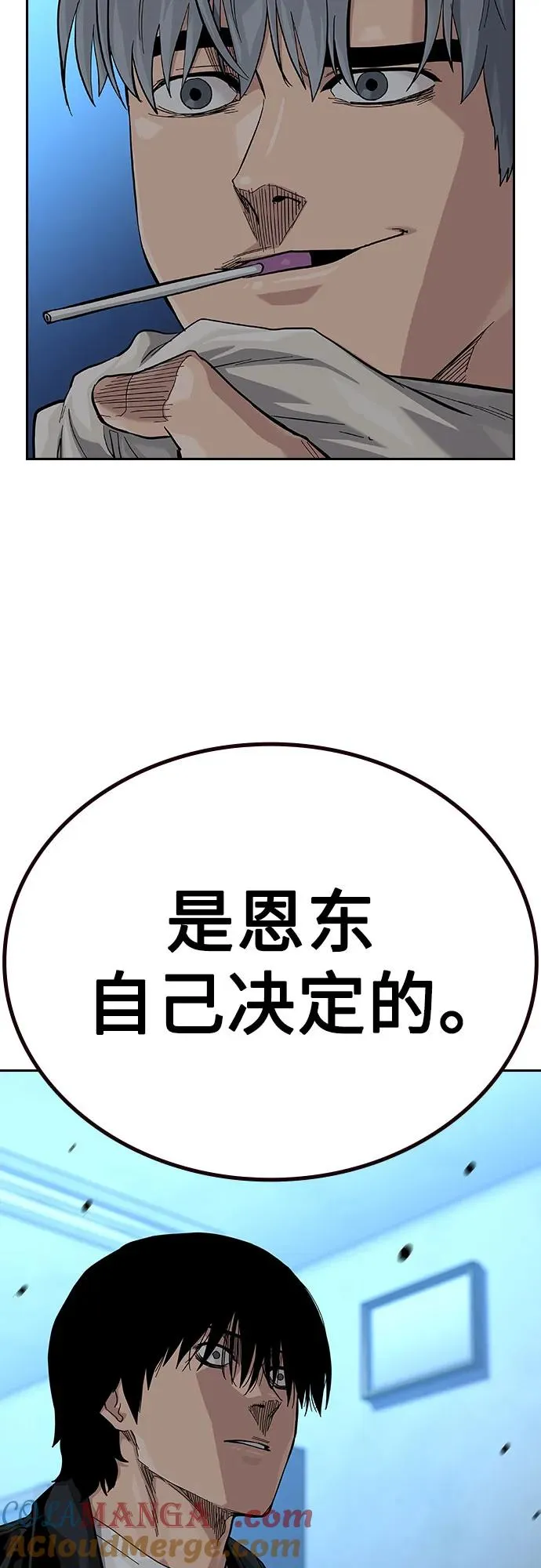 [第2季] 第57话 第10页