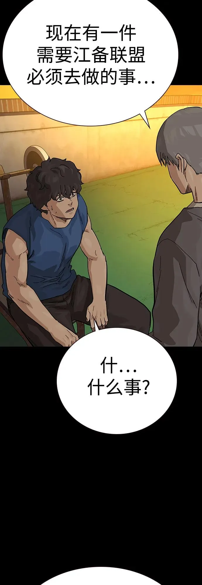 [第2季] 第57话 第17页