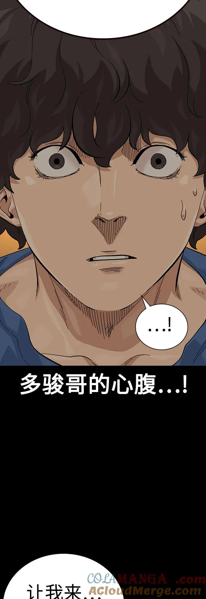 [第2季] 第57话 第19页