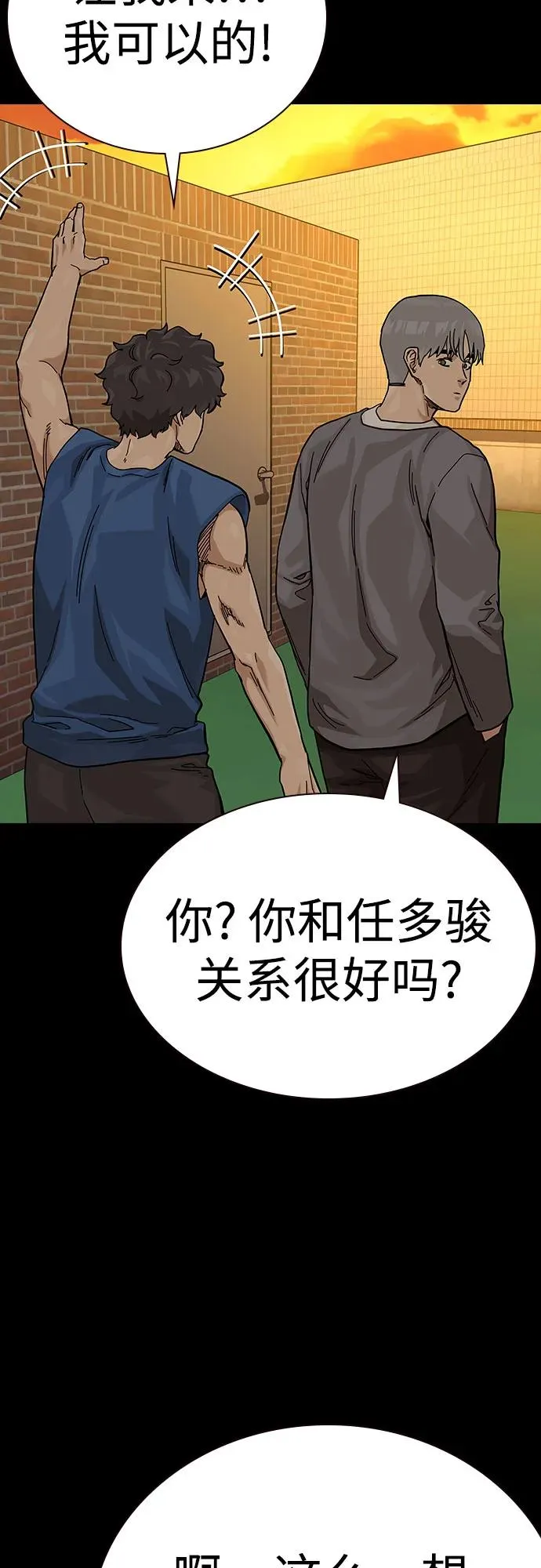[第2季] 第57话 第20页