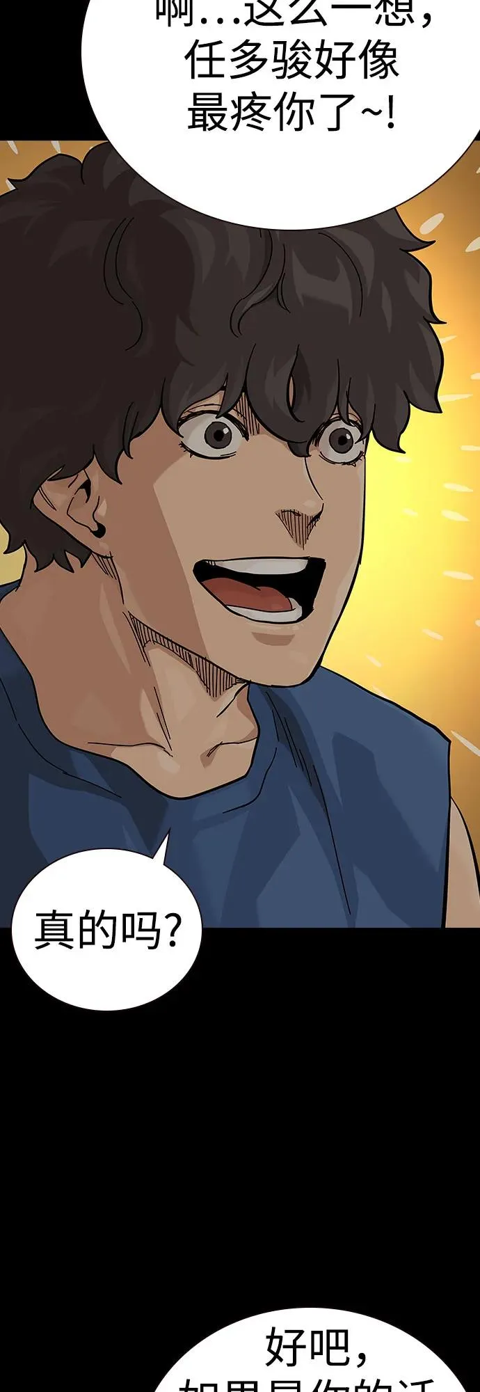 [第2季] 第57话 第21页