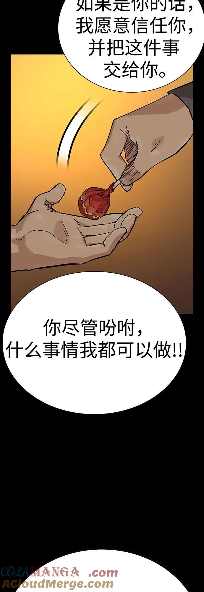 [第2季] 第57话 第22页
