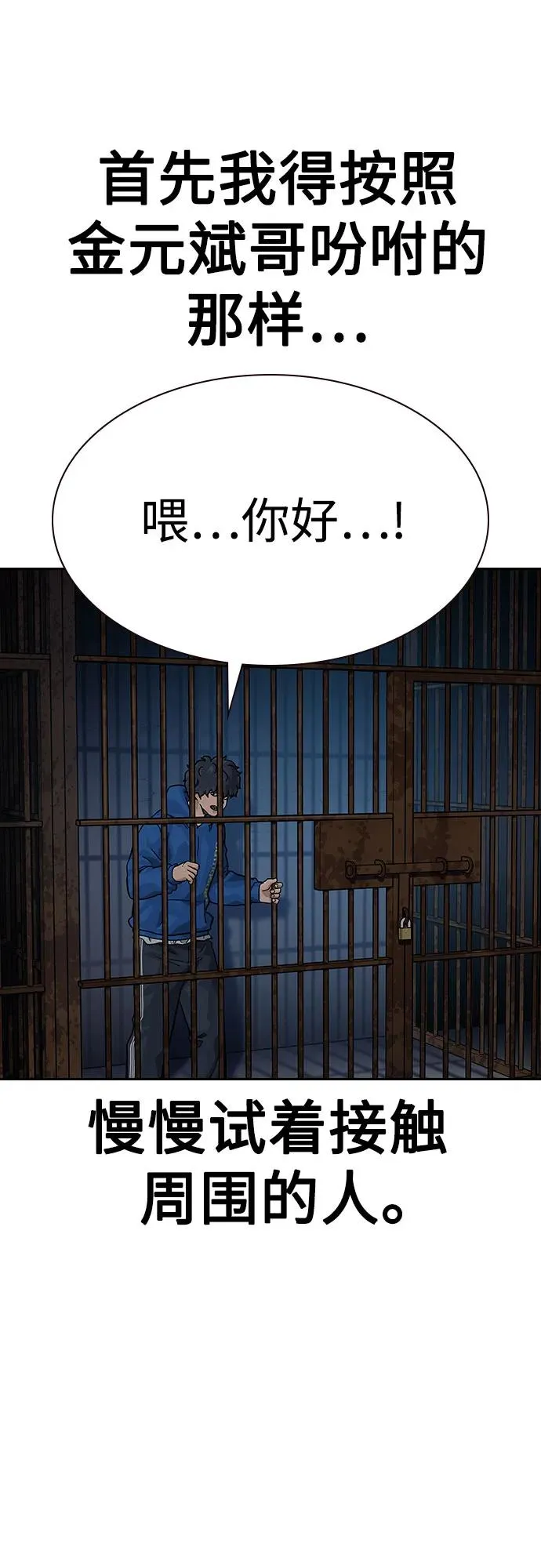[第2季] 第57话 第27页