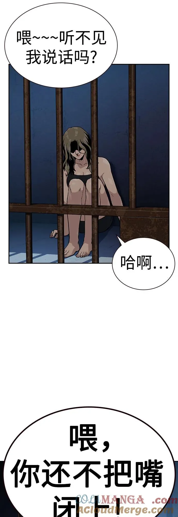 [第2季] 第57话 第28页