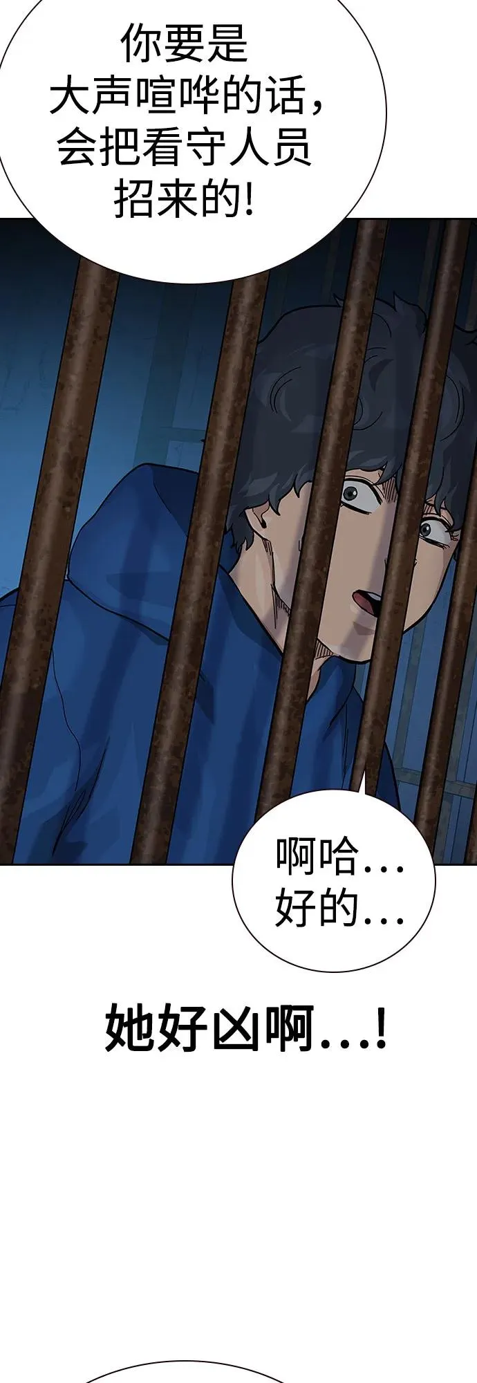 [第2季] 第57话 第30页