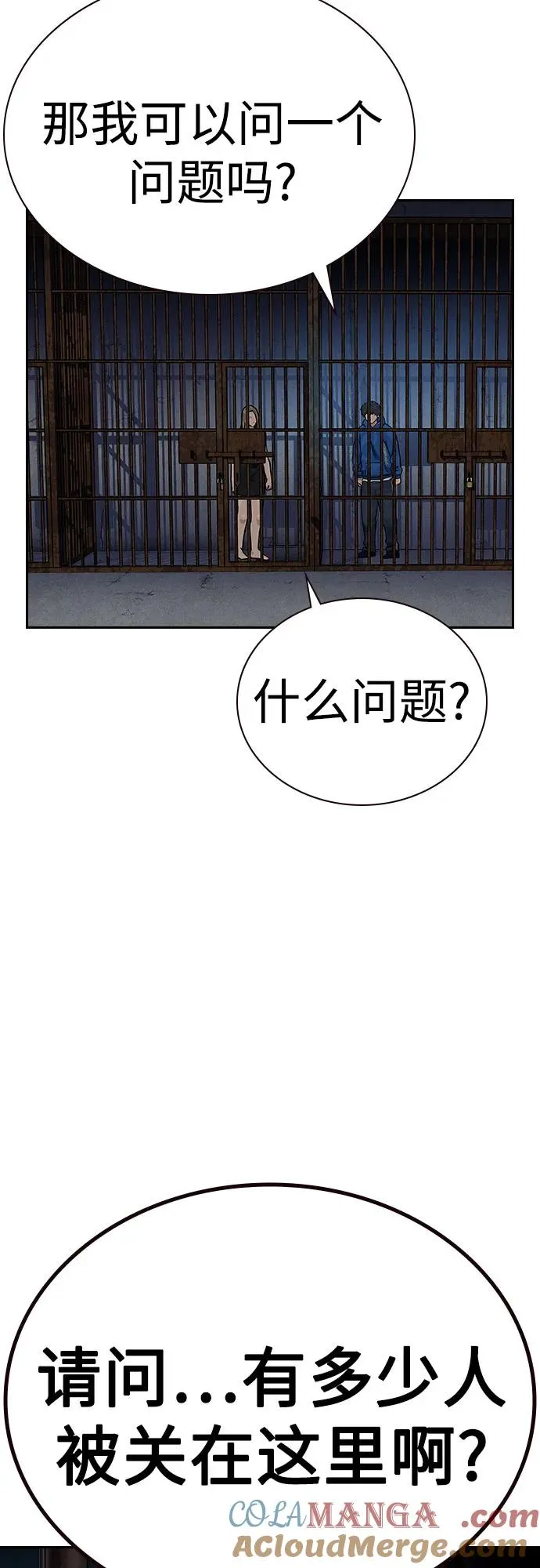 [第2季] 第57话 第31页