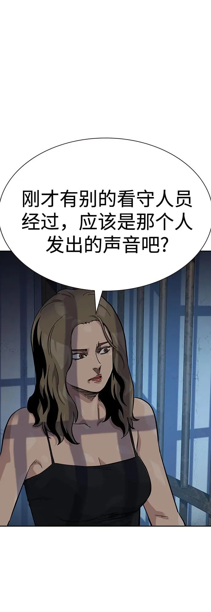 [第2季] 第57话 第38页