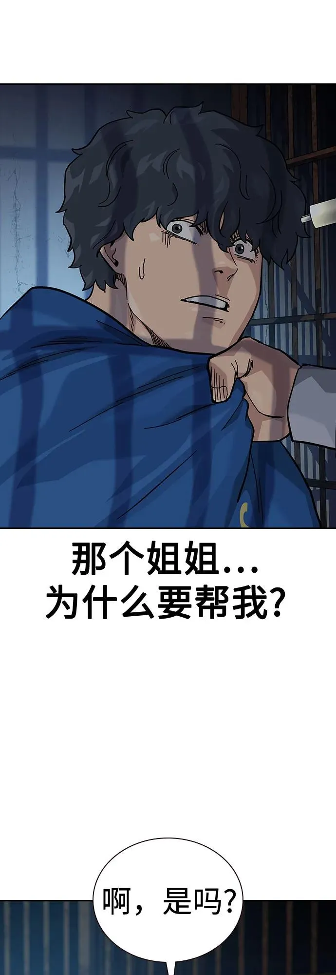 [第2季] 第57话 第39页