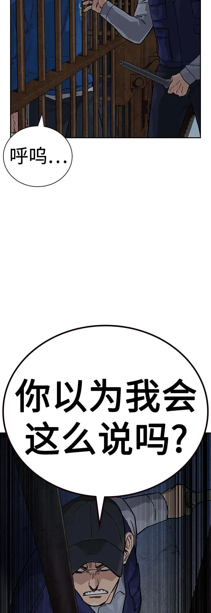 [第2季] 第57话 第41页