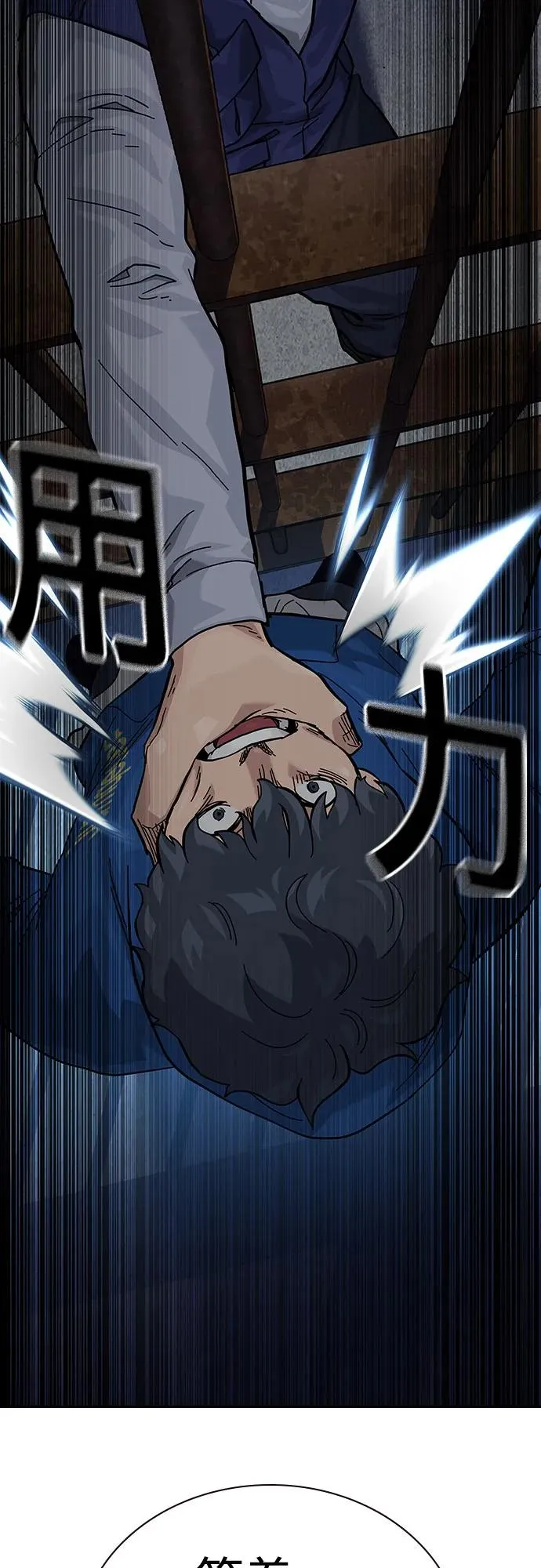 [第2季] 第57话 第42页