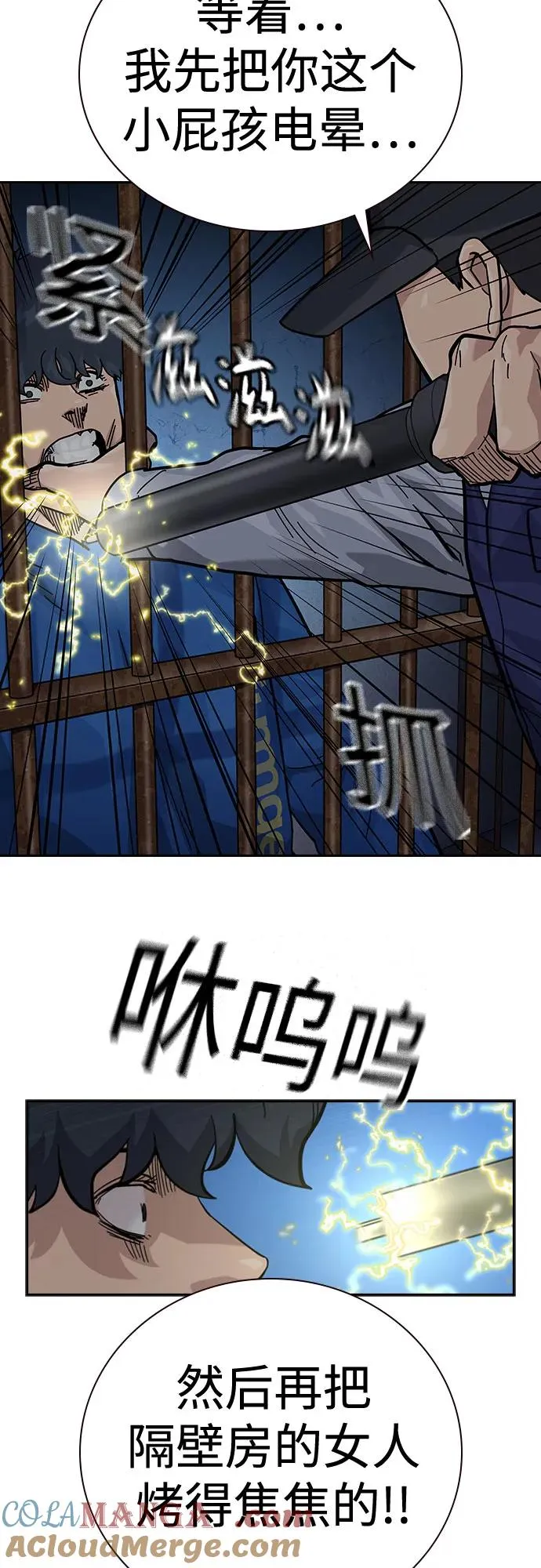 [第2季] 第57话 第43页