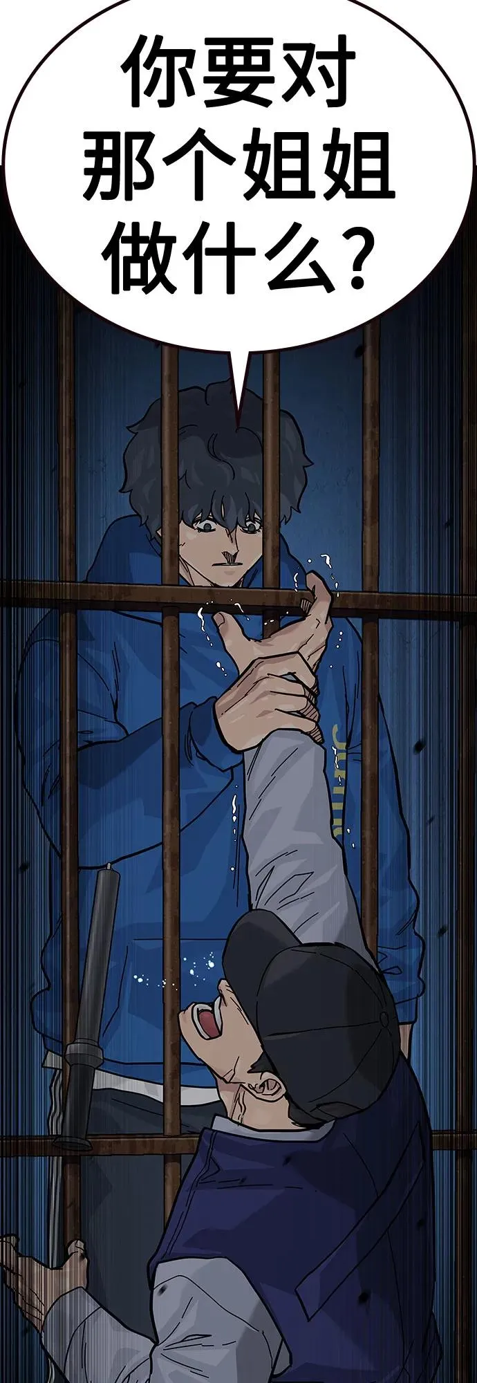[第2季] 第57话 第45页