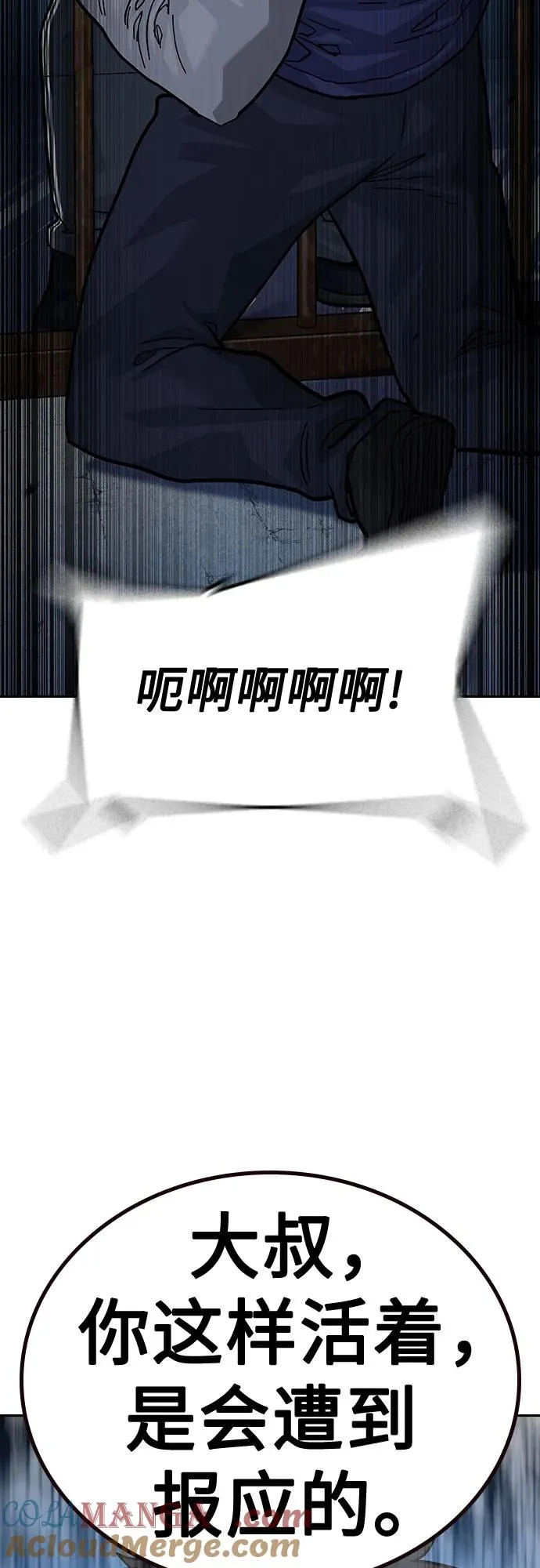 [第2季] 第57话 第46页