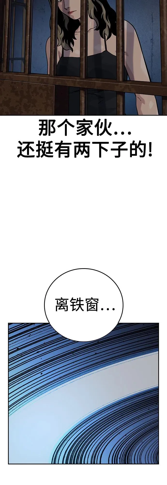 [第2季] 第57话 第48页