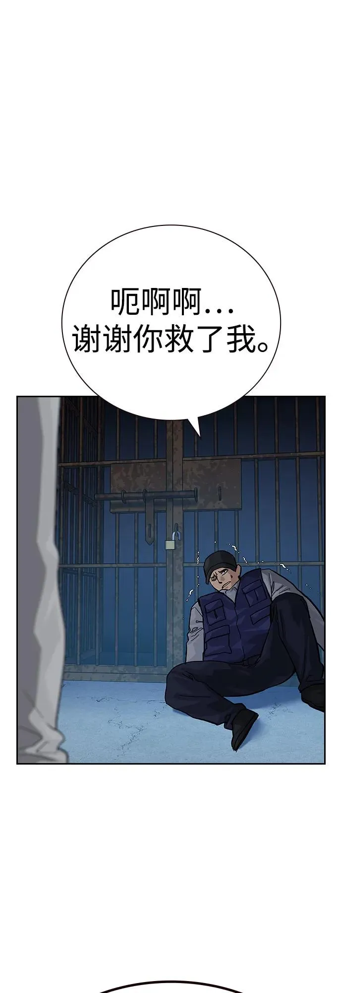[第2季] 第57话 第51页