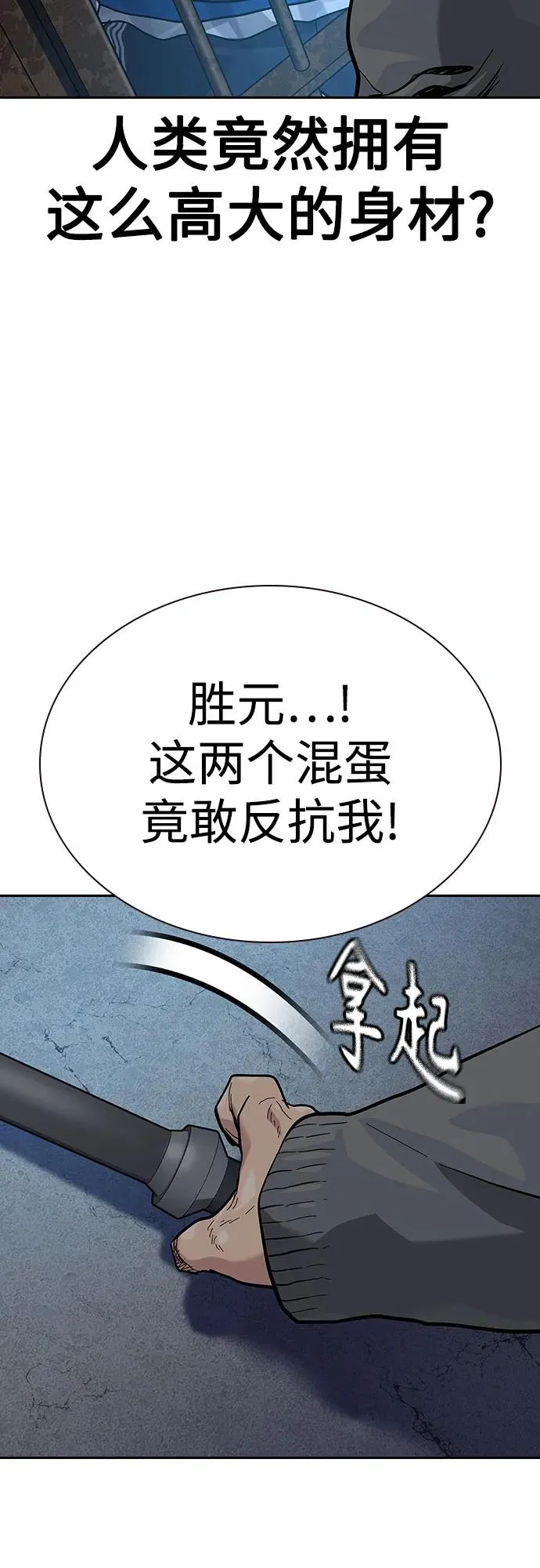 [第2季] 第57话 第54页