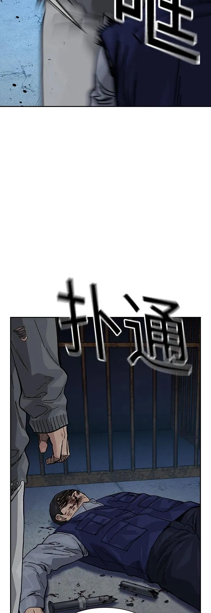 [第2季] 第57话 第60页