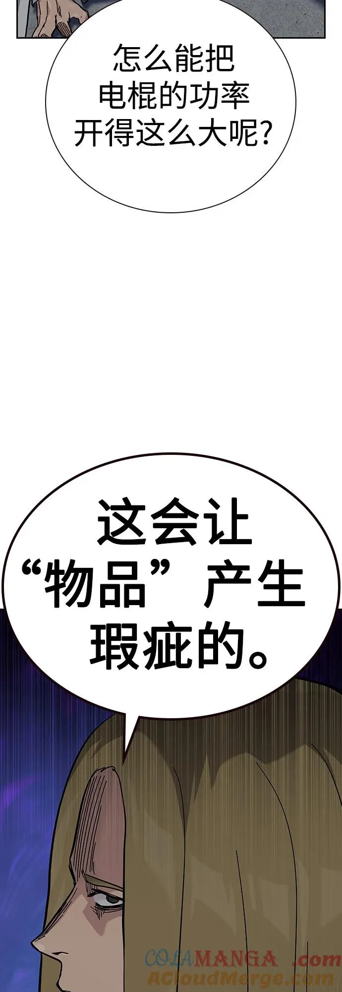 [第2季] 第57话 第61页