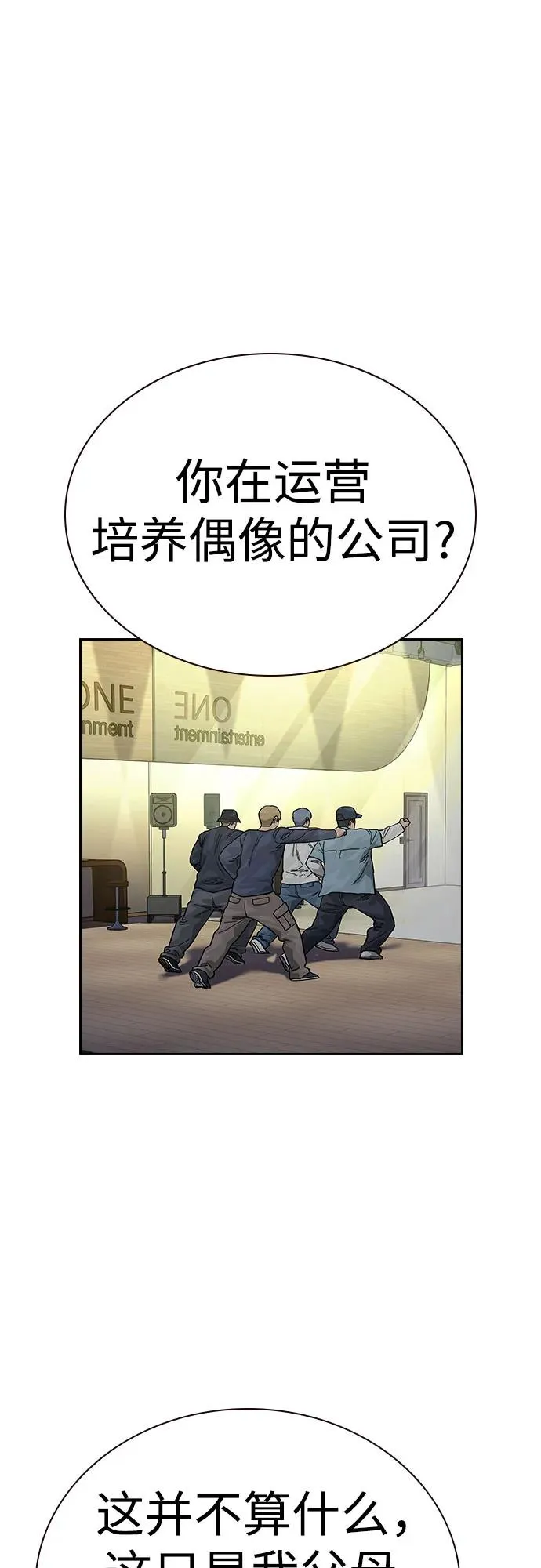 [第2季] 第57话 第65页