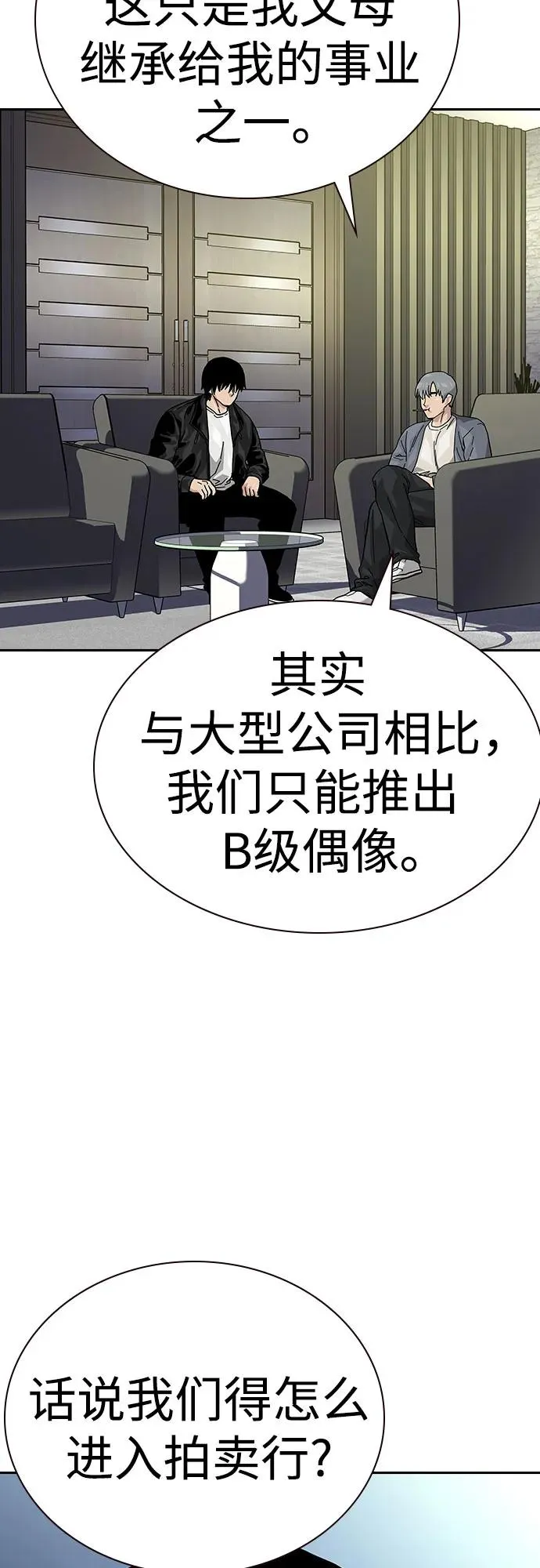 [第2季] 第57话 第66页