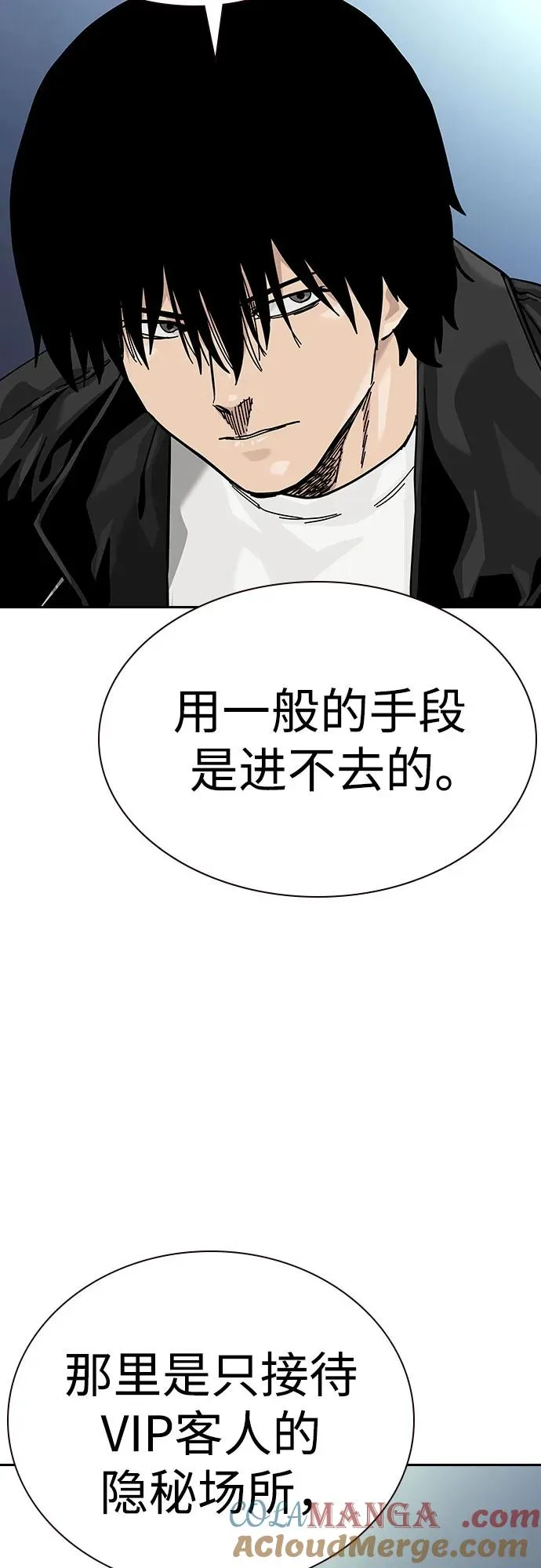 [第2季] 第57话 第67页
