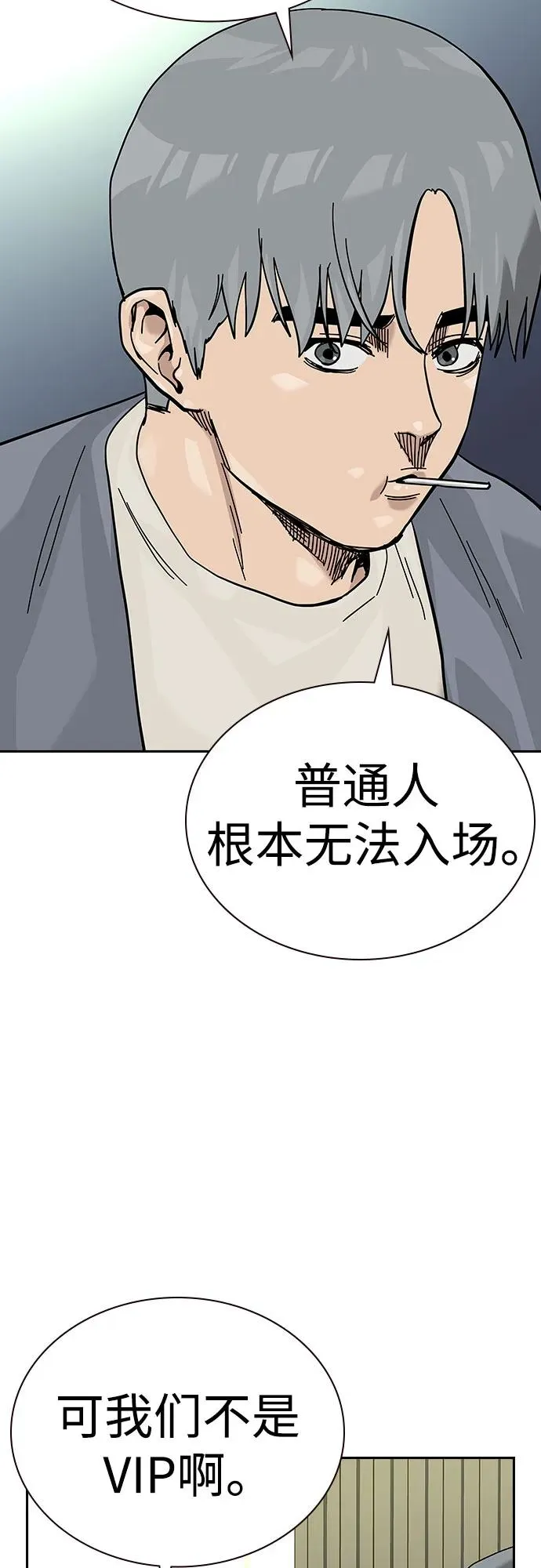 [第2季] 第57话 第68页