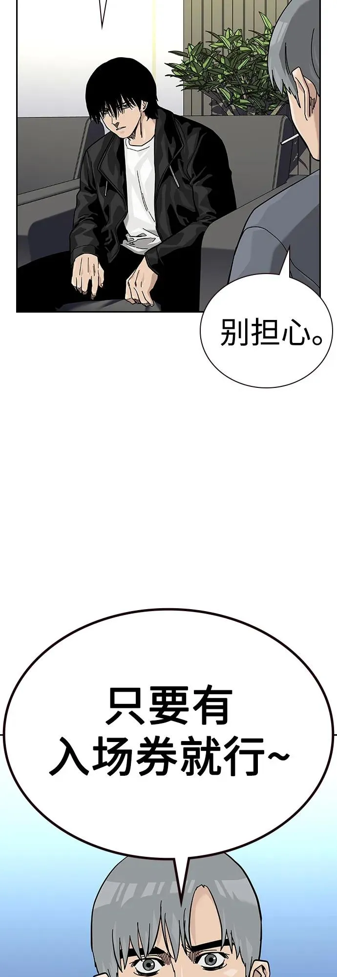 [第2季] 第57话 第69页