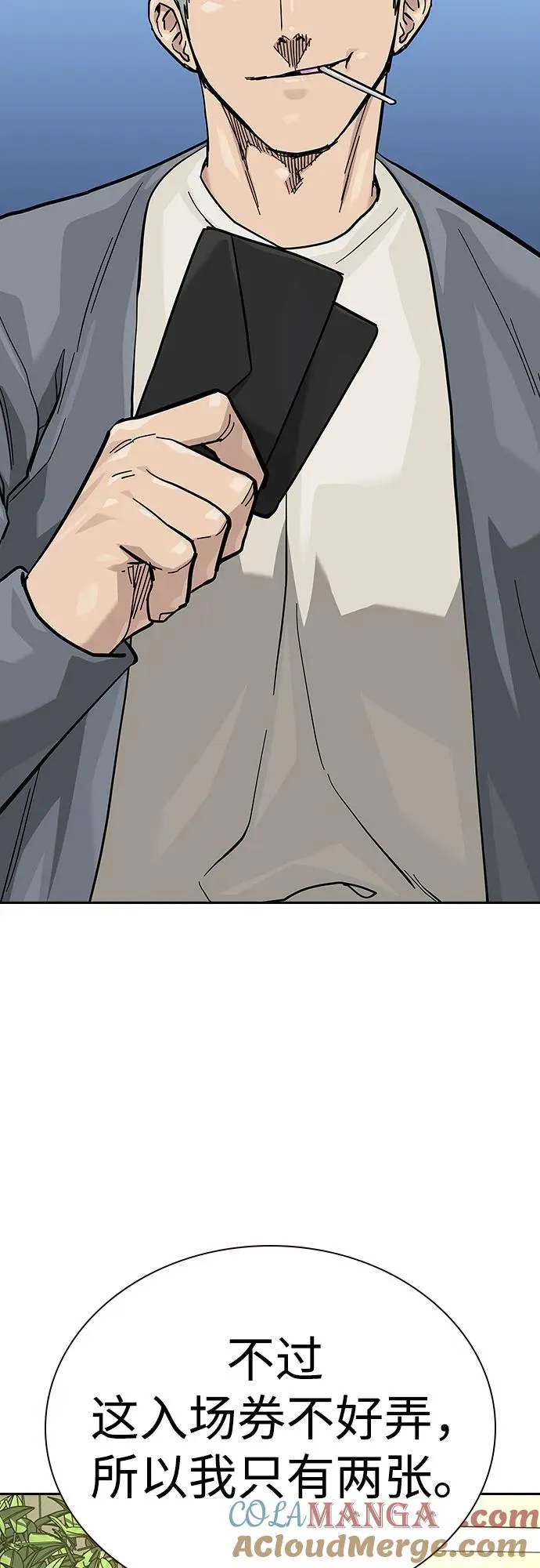 [第2季] 第57话 第70页