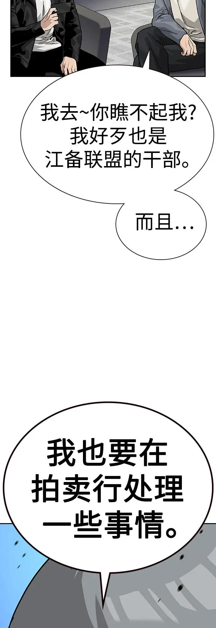 [第2季] 第57话 第72页