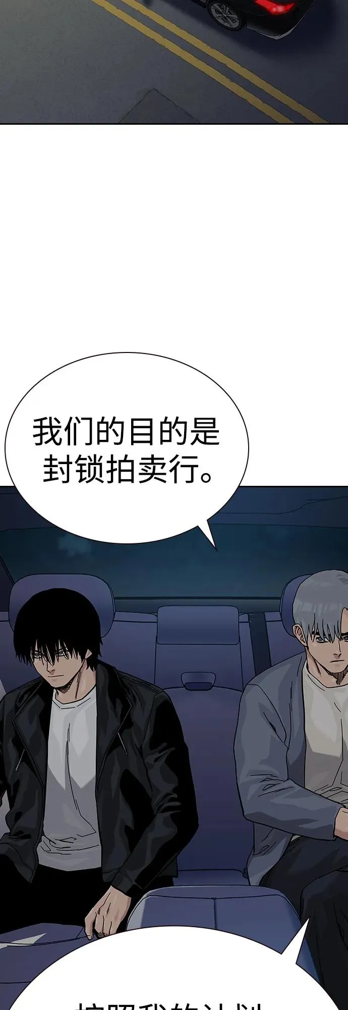 [第2季] 第57话 第75页