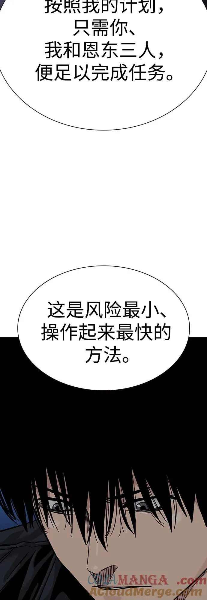 [第2季] 第57话 第76页
